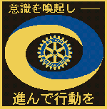 2000-01年度テーマ