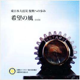 東日本大震災　復興への歩み　日本語