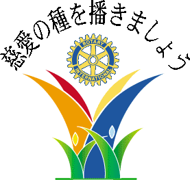 2002-03年度テーマ