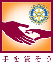 2003-04年度テーマ