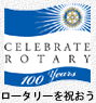 2004-05年度テーマ