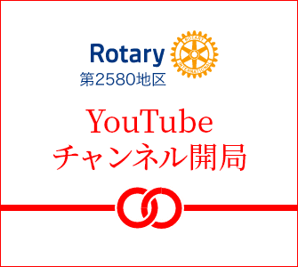 YouTubeチャンネル開局